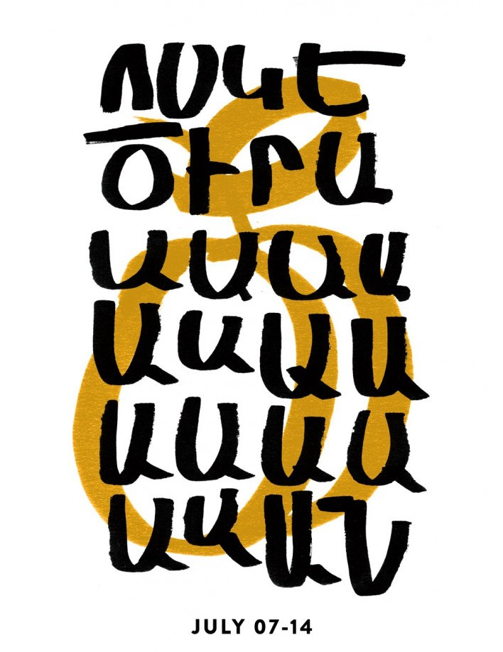 «Ոսկե ծիրան»․ Ի՞նչ նայել