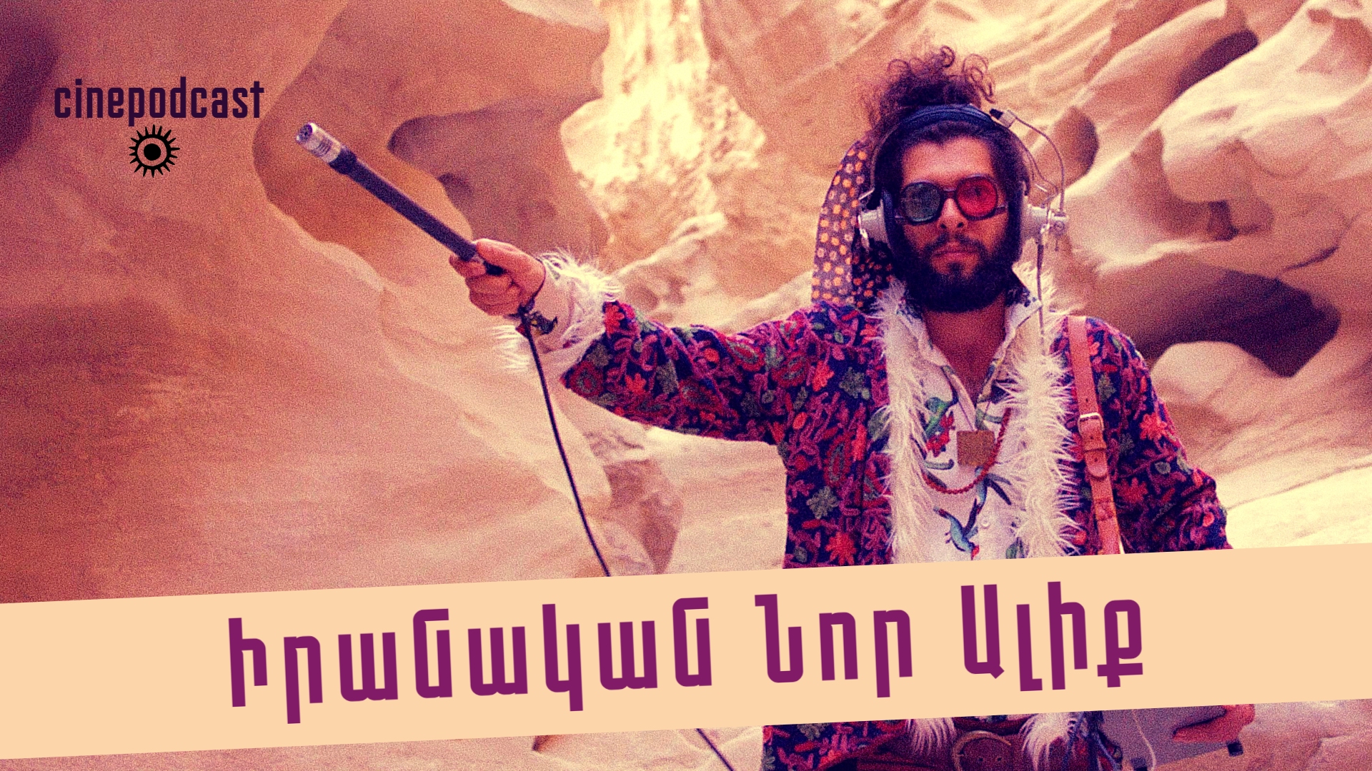 Նոր իրանական կինո