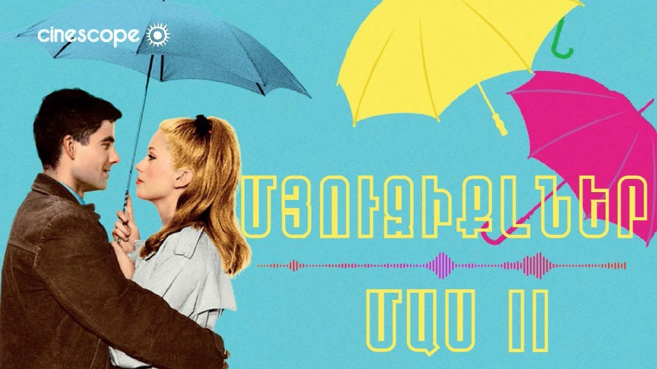 Մյուզիքլների պատմություն. Բիթլզից մինչև Նոր Հոլիվուդ