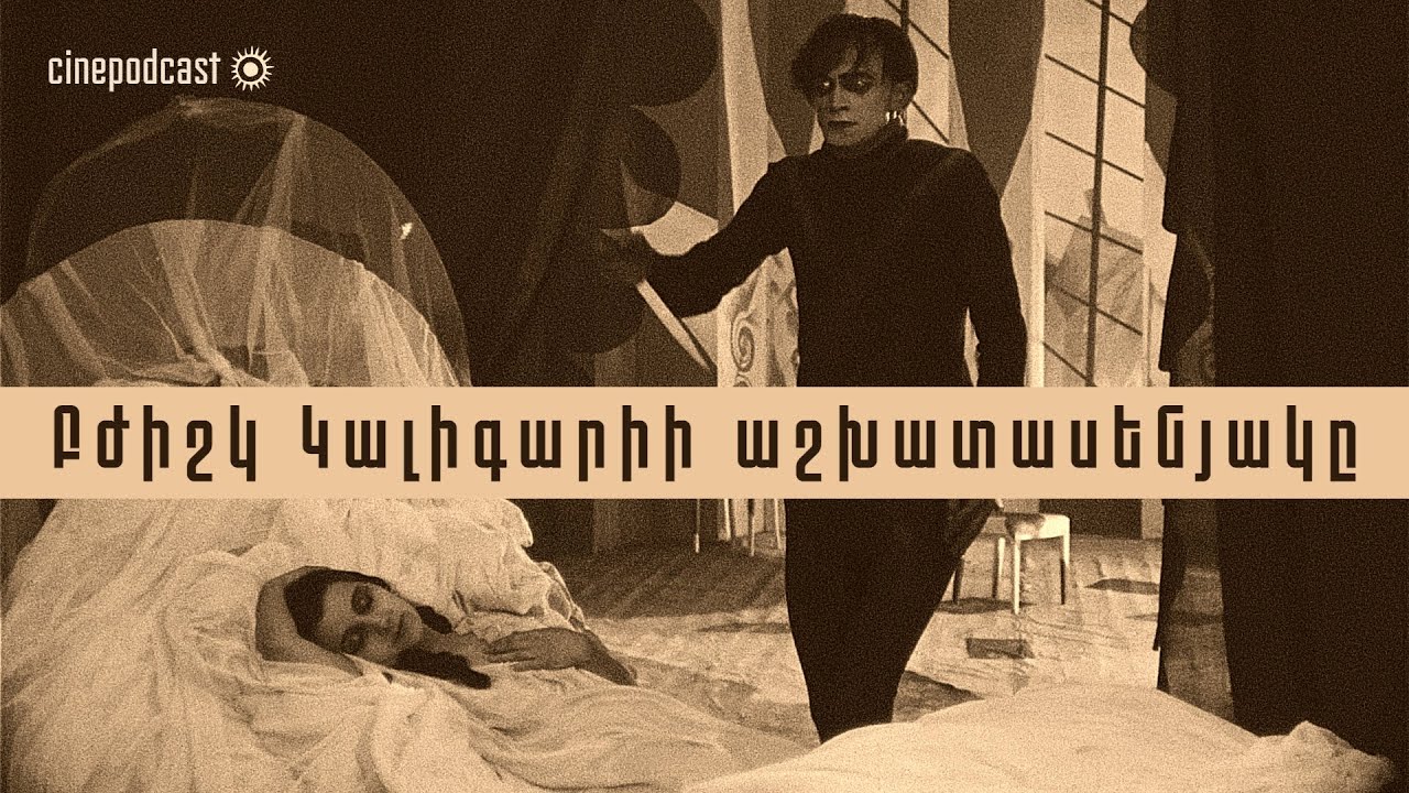 Կալիգարիից մինչև Հիտլեր. Կինոյի պատմության առաջին գլուխգործոցը
